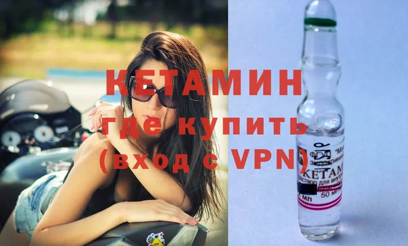 КЕТАМИН VHQ  Надым 